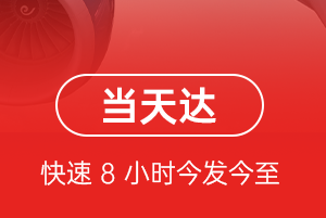 邵阳武冈空运代理航空货运公司【机场